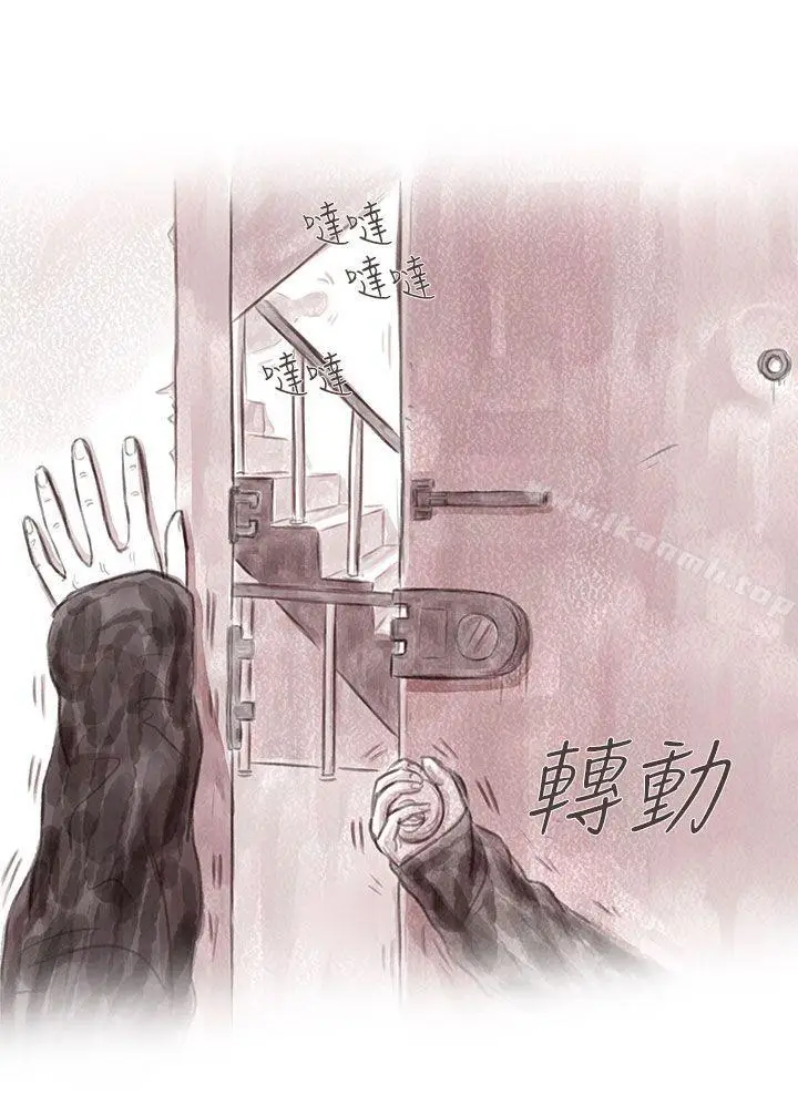 漫画《残存》私生第9话第2张图