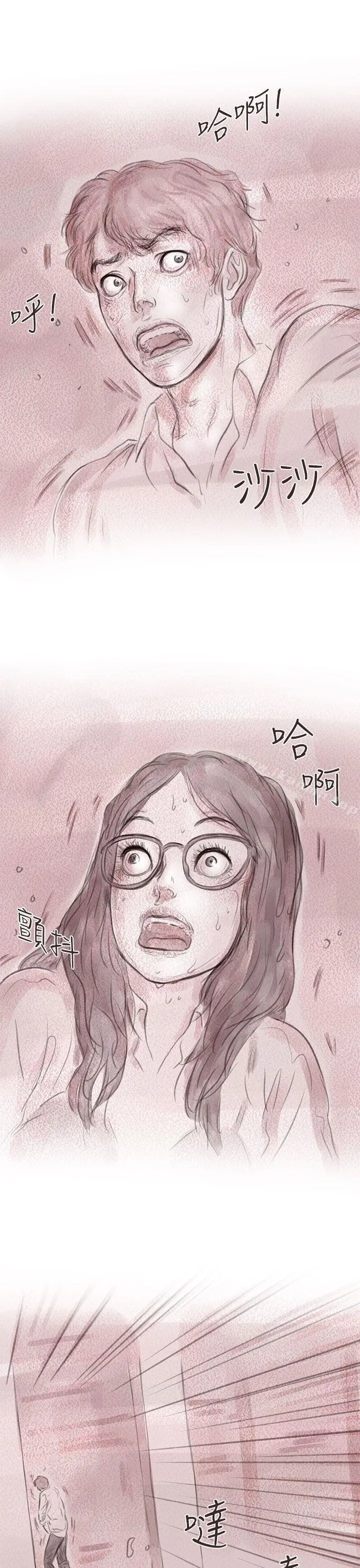 漫画《残存》私生第9话第21张图