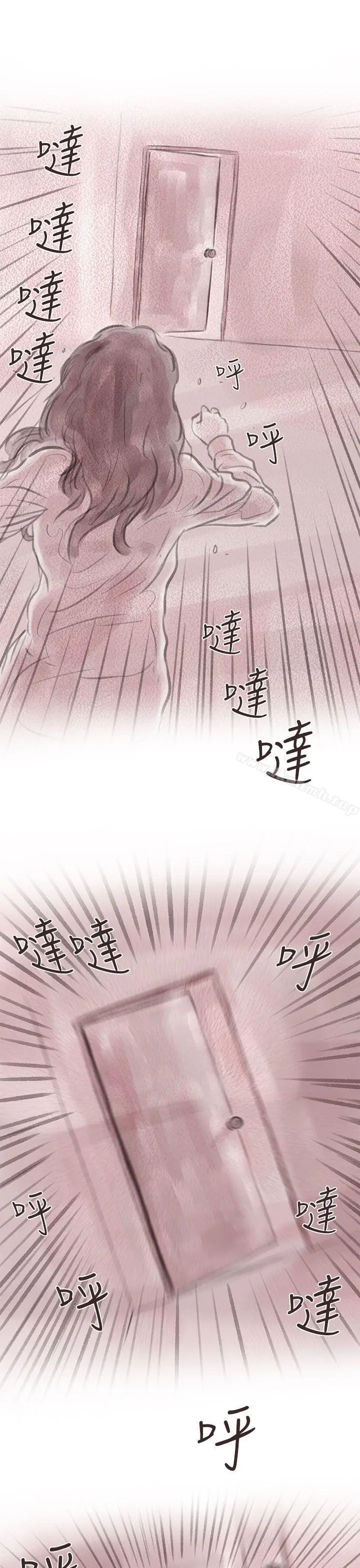 漫画《残存》私生第9话第23张图