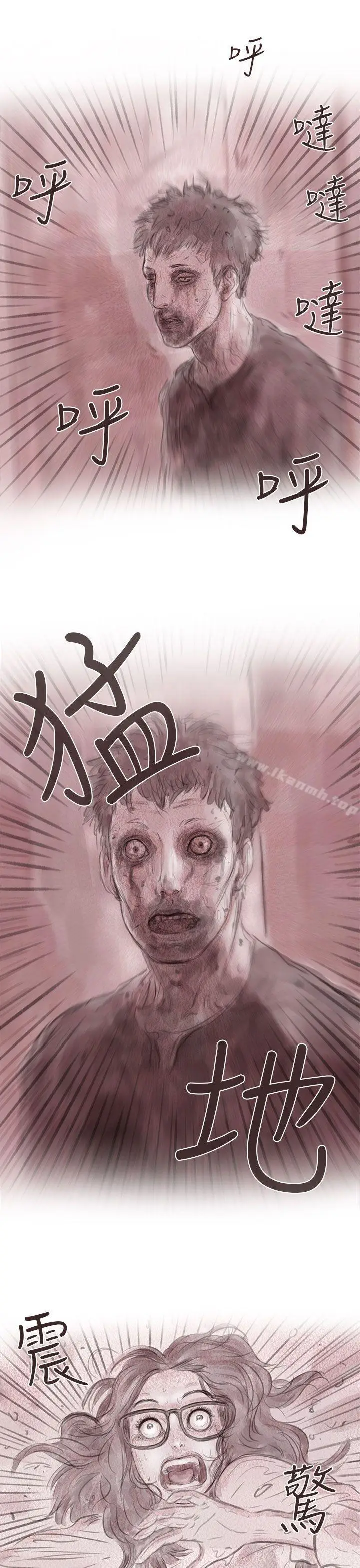 漫画《残存》私生第9话第25张图