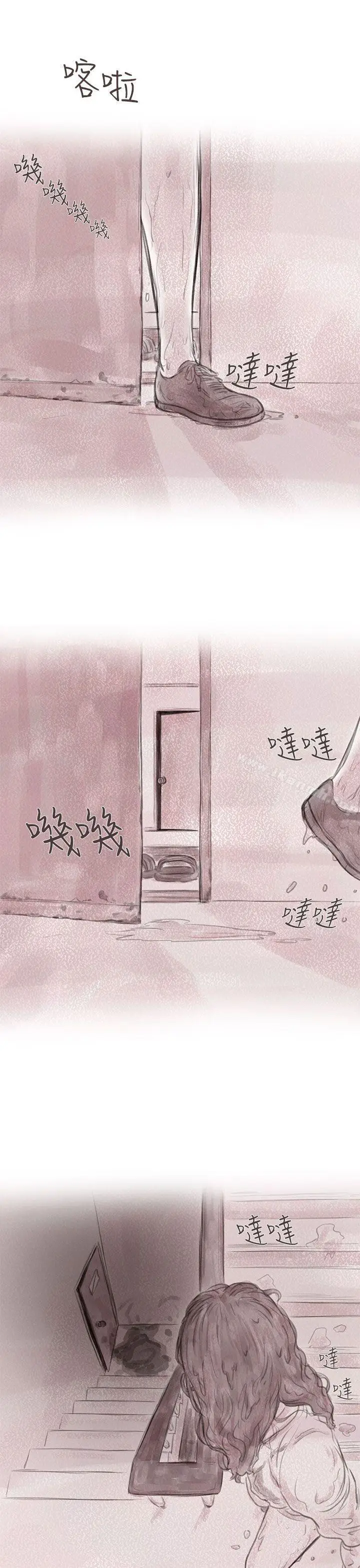 漫画《残存》私生第9话第5张图