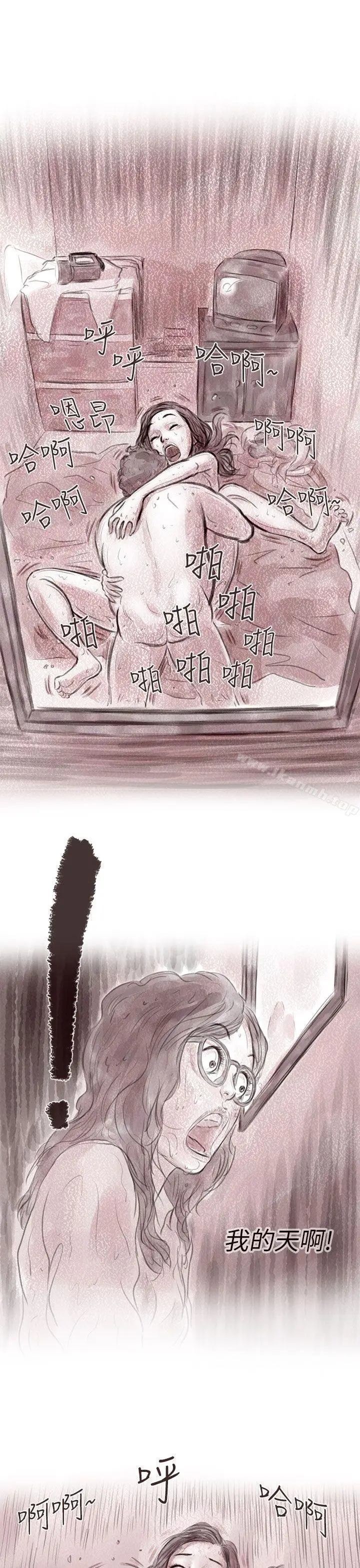 漫画《残存》私生第9话第9张图