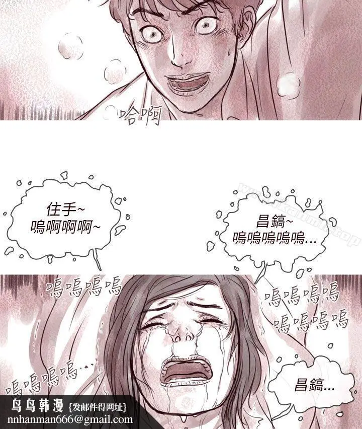 漫画《残存》幽灵第9话第13张图