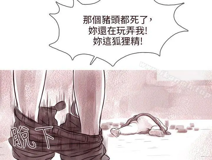漫画《残存》幽灵第9话第15张图