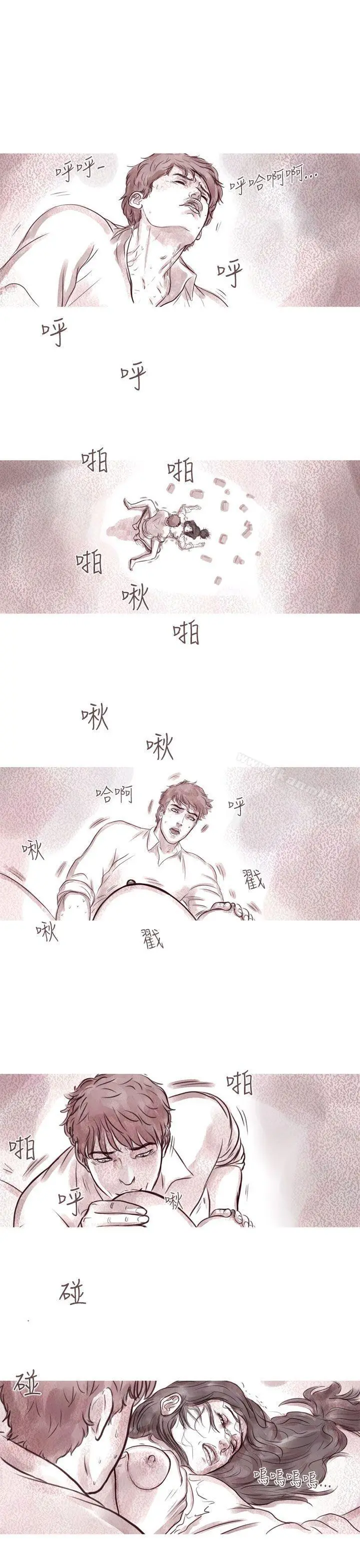 漫画《残存》幽灵第9话第18张图