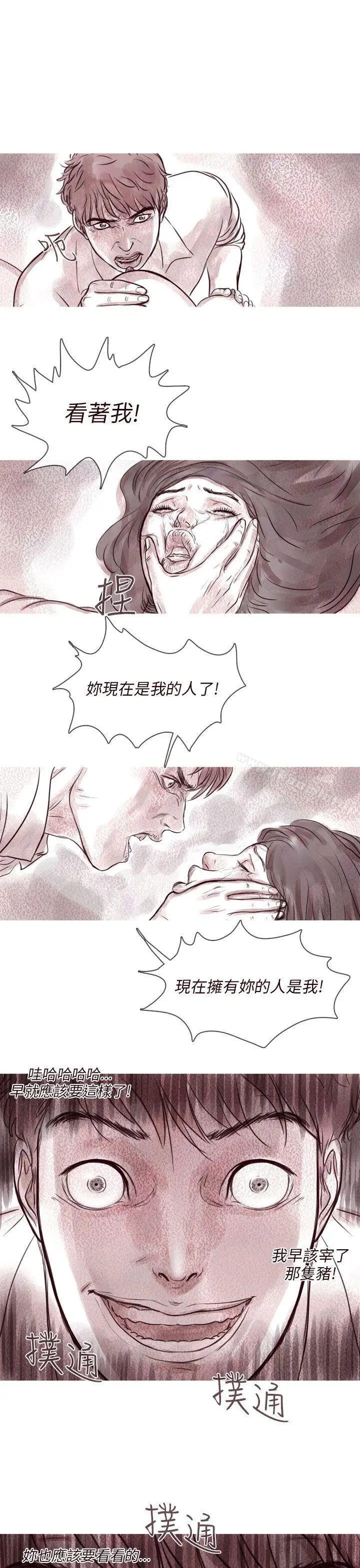 漫画《残存》幽灵第9话第20张图