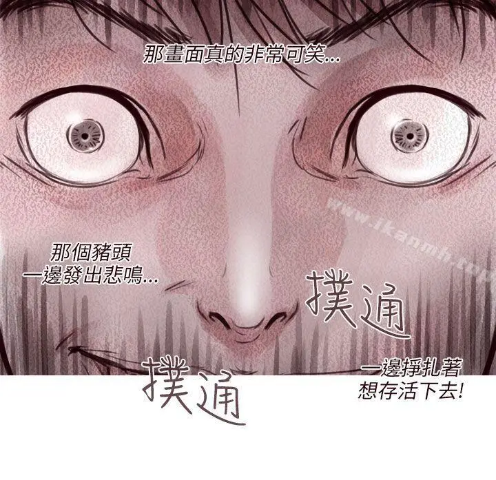 漫画《残存》幽灵第9话第21张图