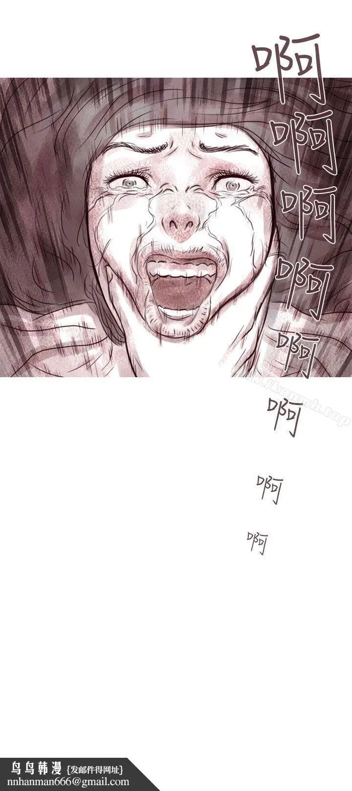漫画《残存》幽灵第9话第22张图