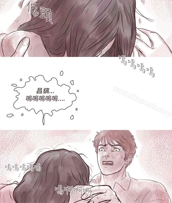 漫画《残存》幽灵第9话第3张图