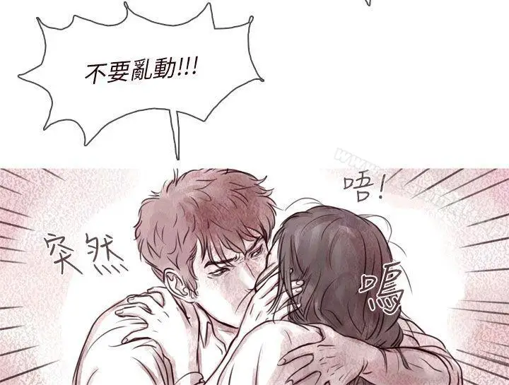 漫画《残存》幽灵第9话第5张图