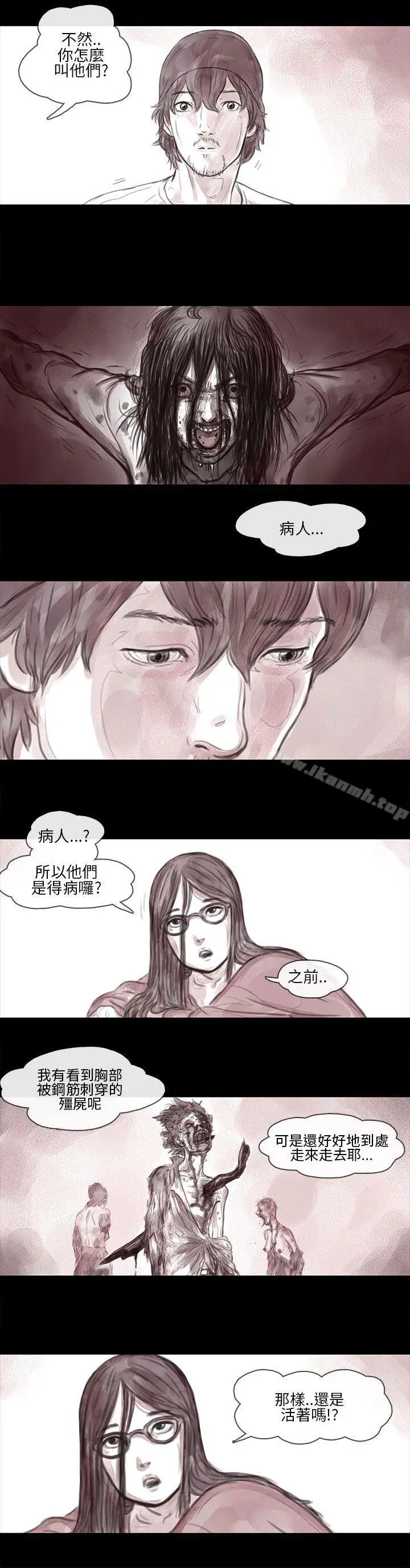 漫画《残存》妻子第8话第9张图