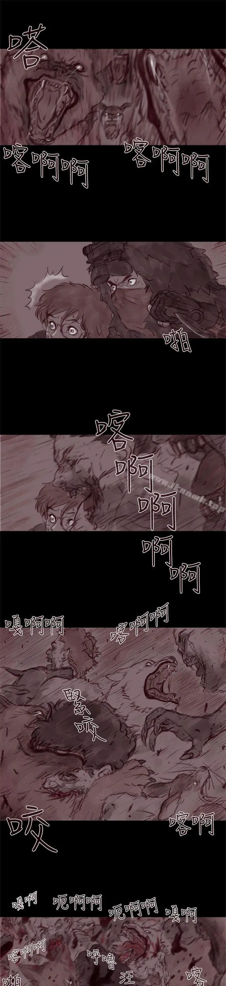 漫画《残存》幽灵第18话第16张图