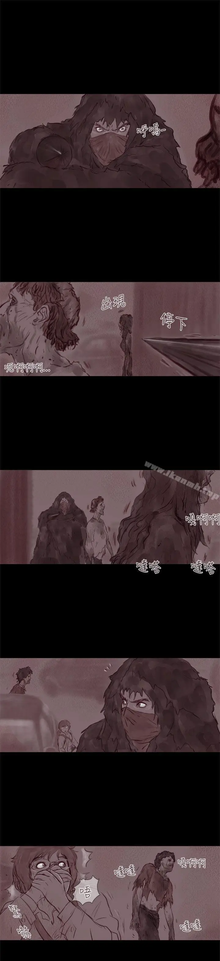 漫画《残存》幽灵第18话第6张图
