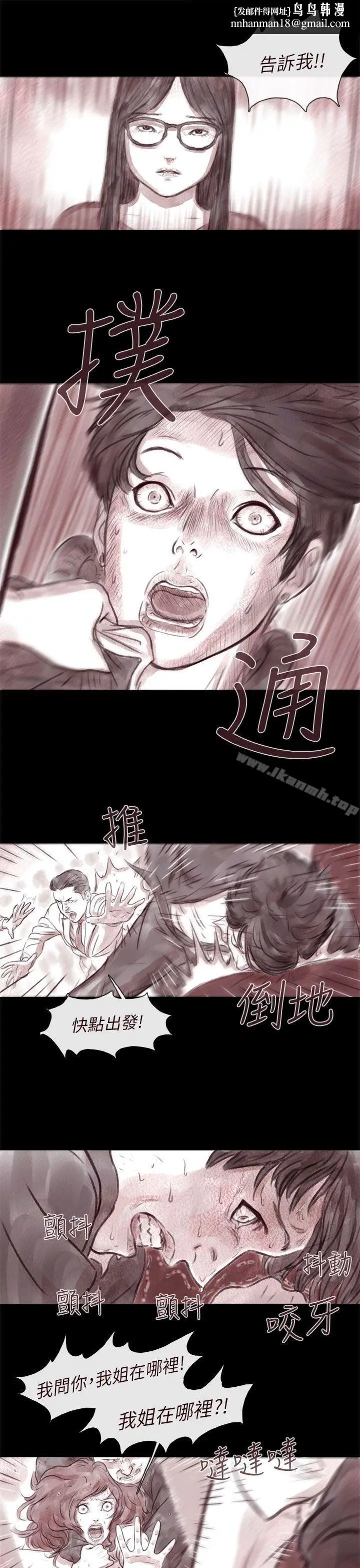 漫画《残存》残存第5话第13张图