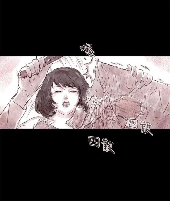 漫画《残存》残存第5话第21张图