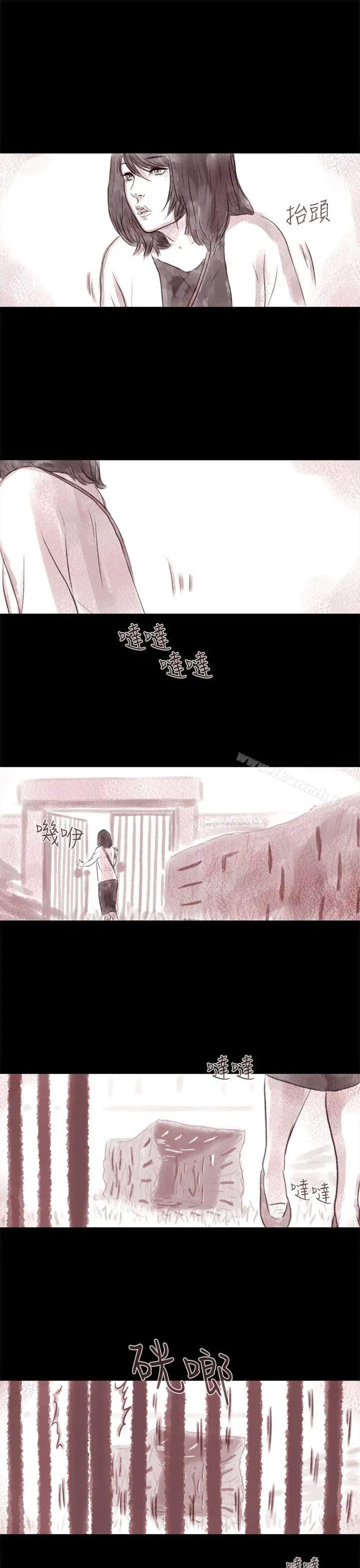 漫画《残存》残存第5话第6张图