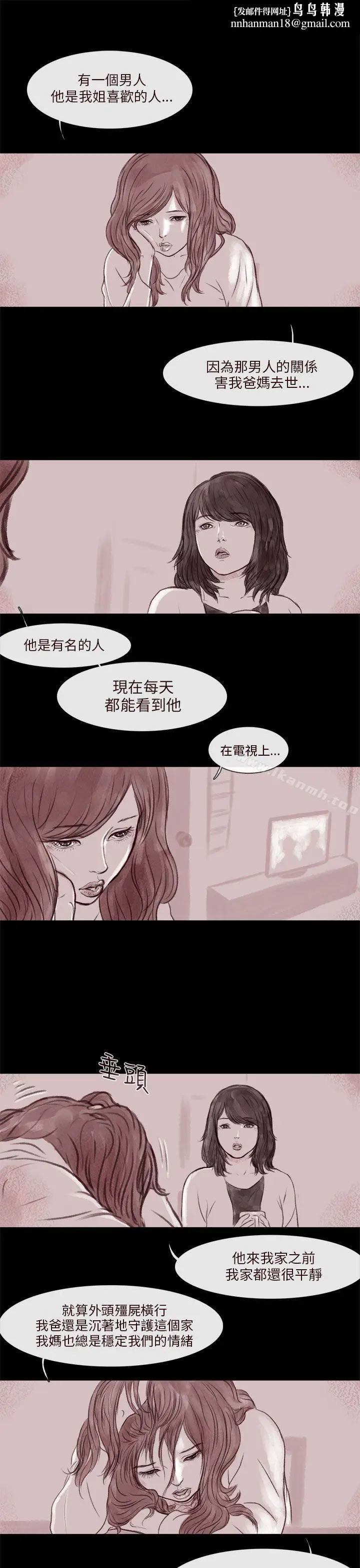 漫画《残存》残存第4话第10张图