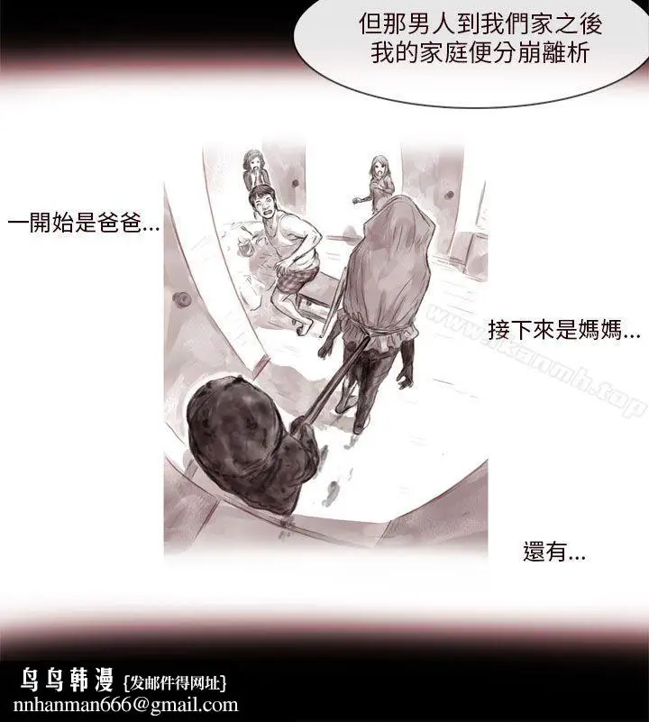 漫画《残存》残存第4话第11张图