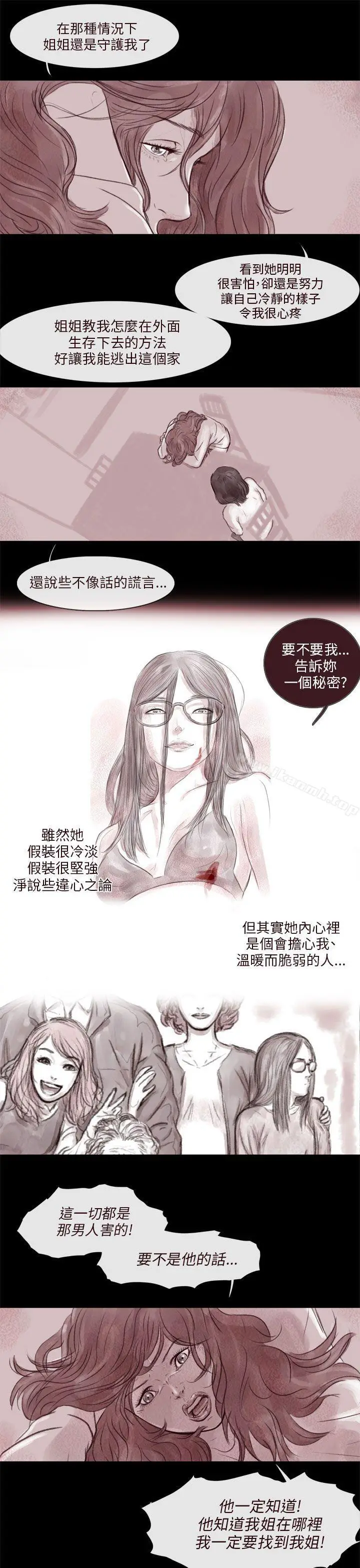 漫画《残存》残存第4话第12张图