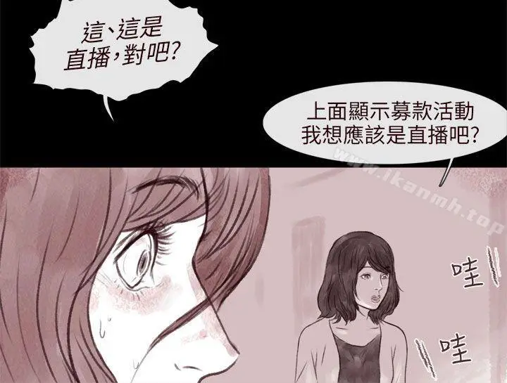 漫画《残存》残存第4话第17张图