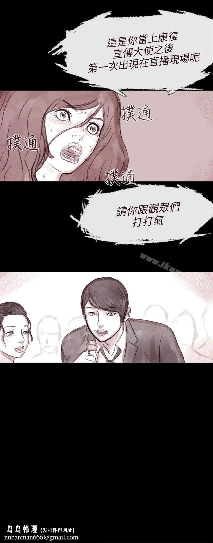 漫画《残存》残存第4话第18张图