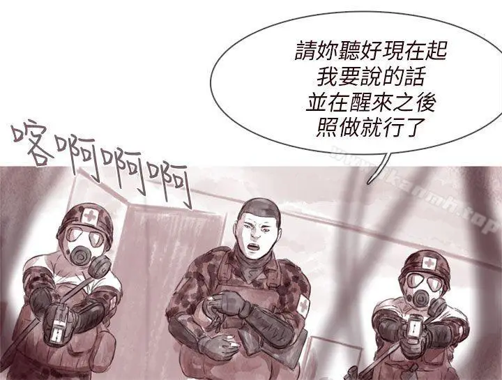 漫画《残存》残存第4话第2张图