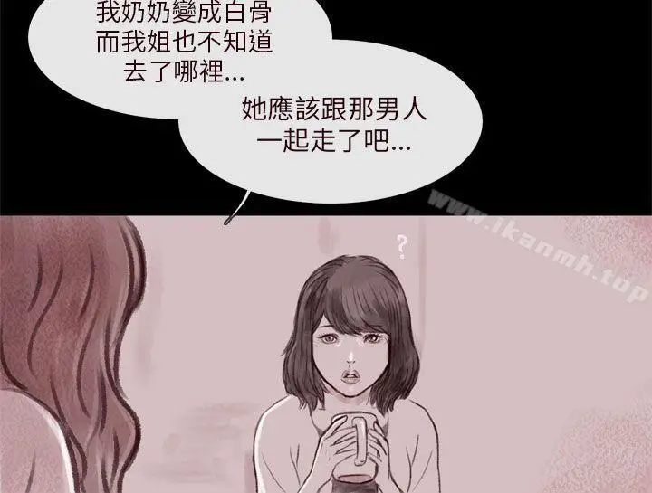 漫画《残存》残存第4话第9张图