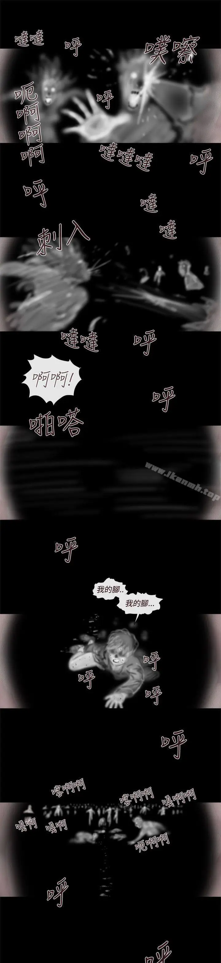 漫画《残存》幽灵第20话第12张图