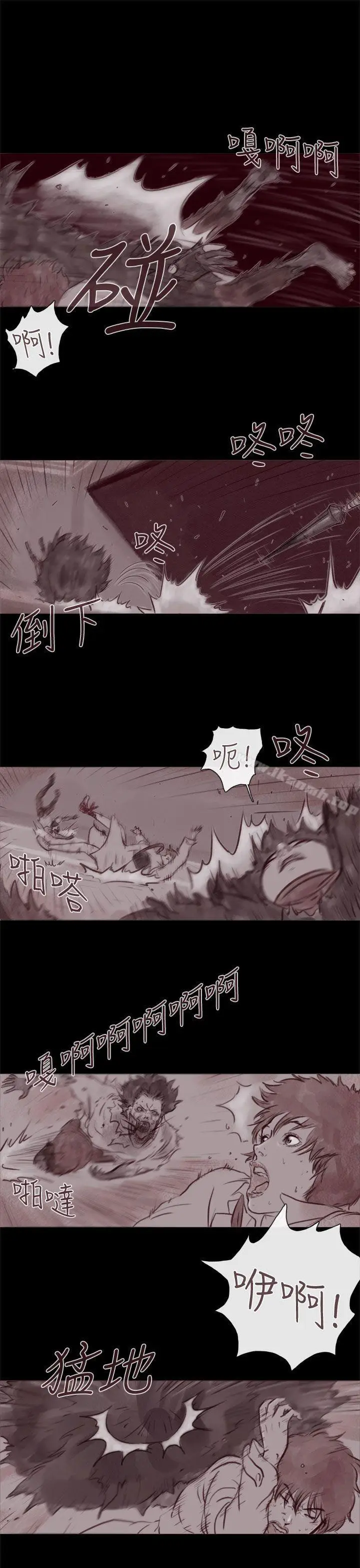 漫画《残存》幽灵第20话第17张图