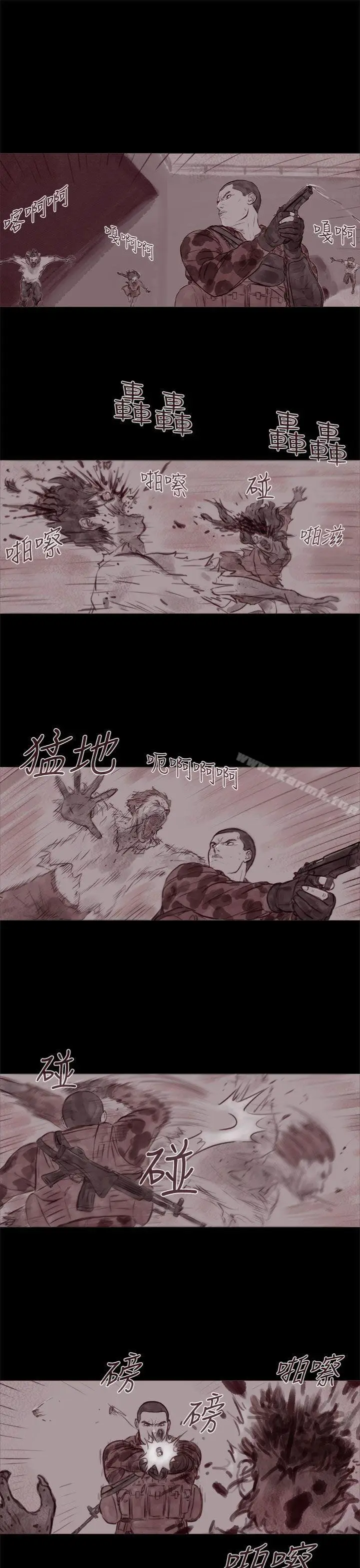 漫画《残存》幽灵第20话第19张图