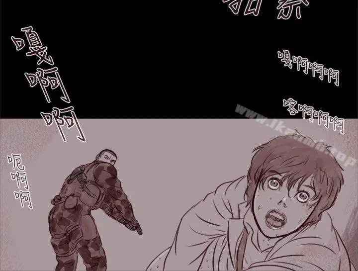 漫画《残存》幽灵第20话第20张图