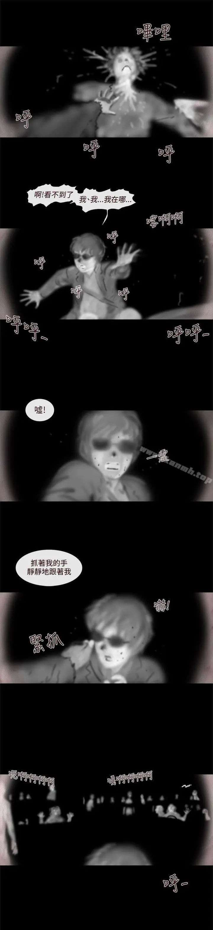 漫画《残存》幽灵第20话第8张图