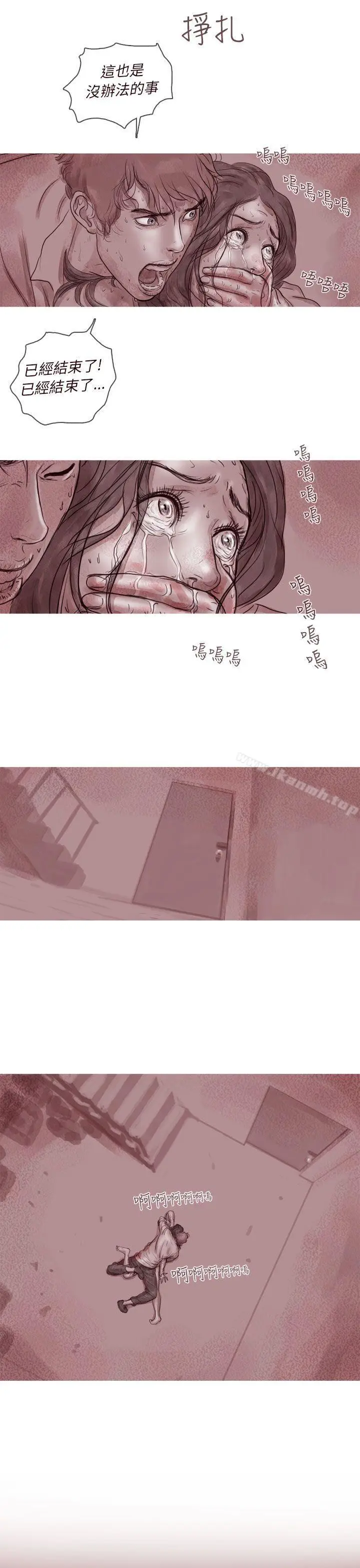 漫画《残存》幽灵第6话第10张图