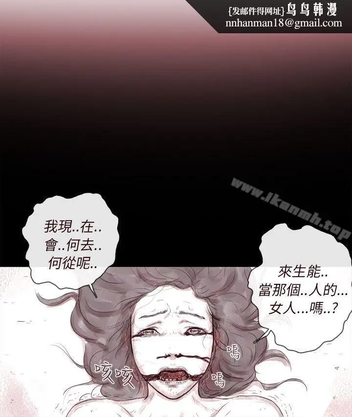 漫画《残存》幽灵第6话第11张图