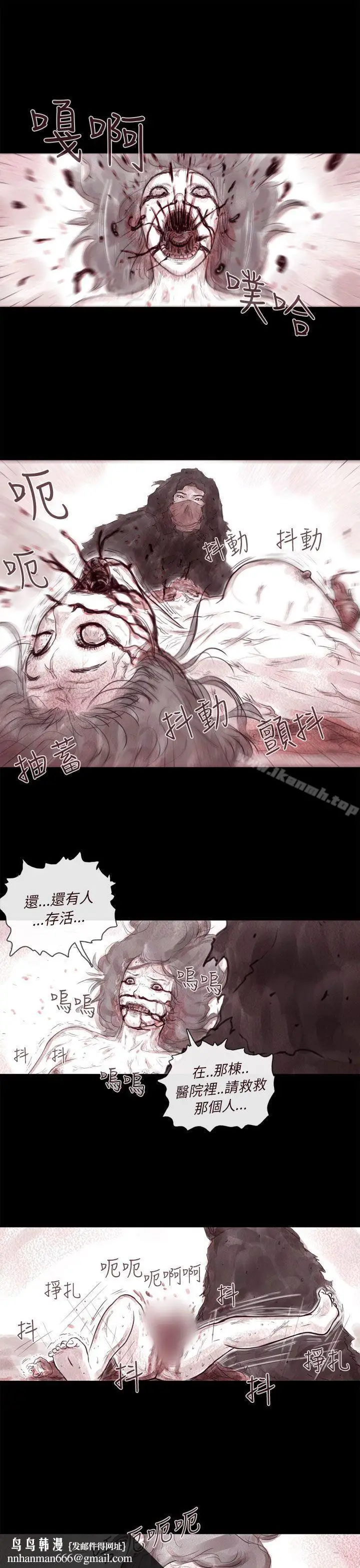 漫画《残存》幽灵第6话第12张图