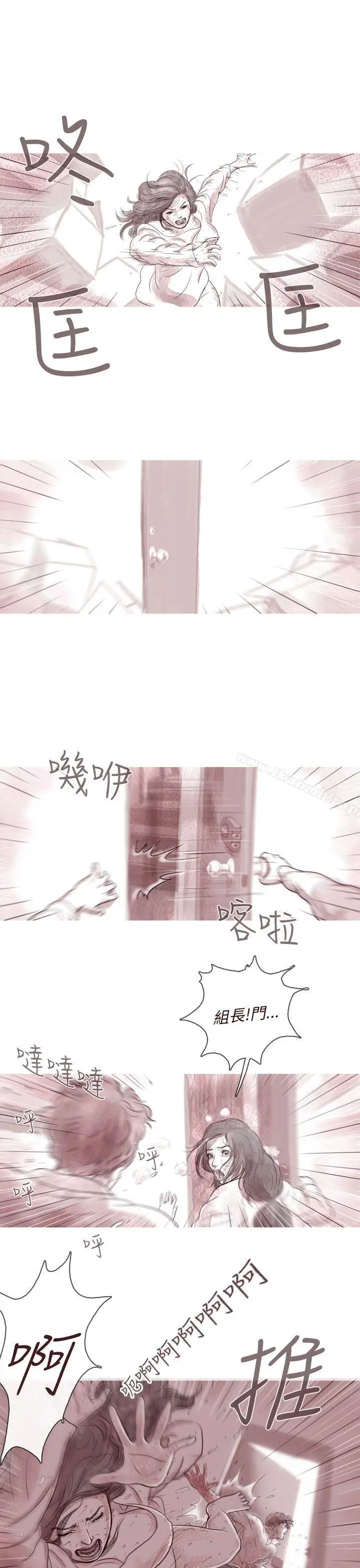 漫画《残存》幽灵第6话第6张图