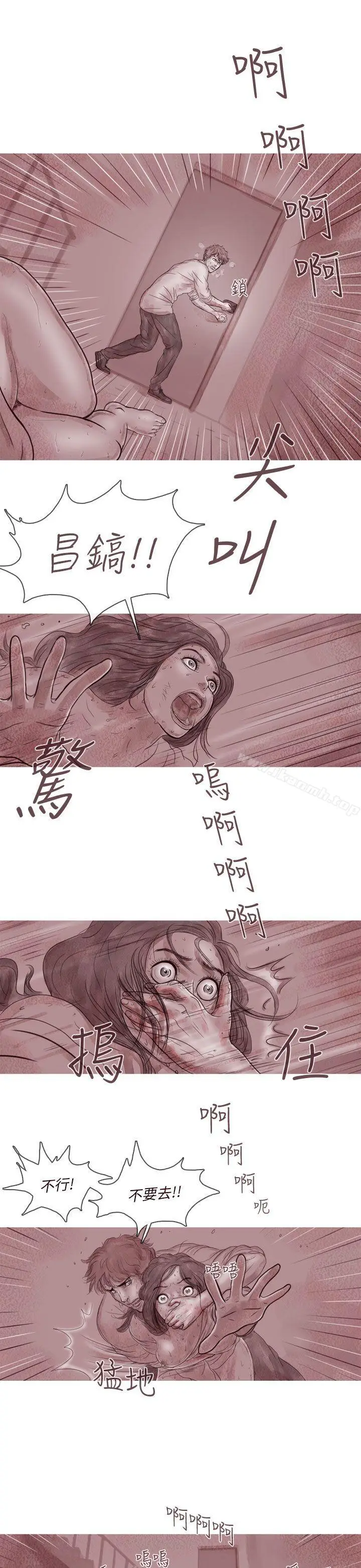 漫画《残存》幽灵第6话第8张图