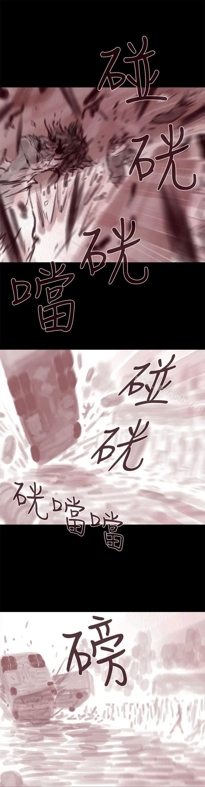 漫画《残存》幽灵第12话第15张图