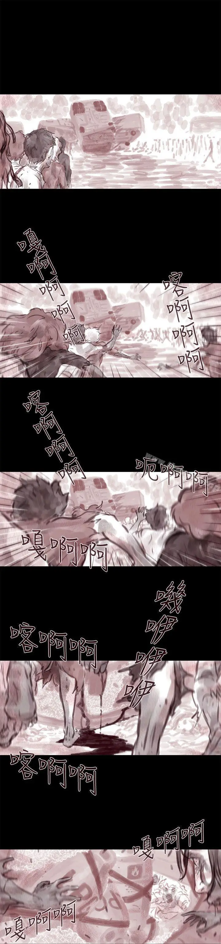 漫画《残存》幽灵第12话第16张图