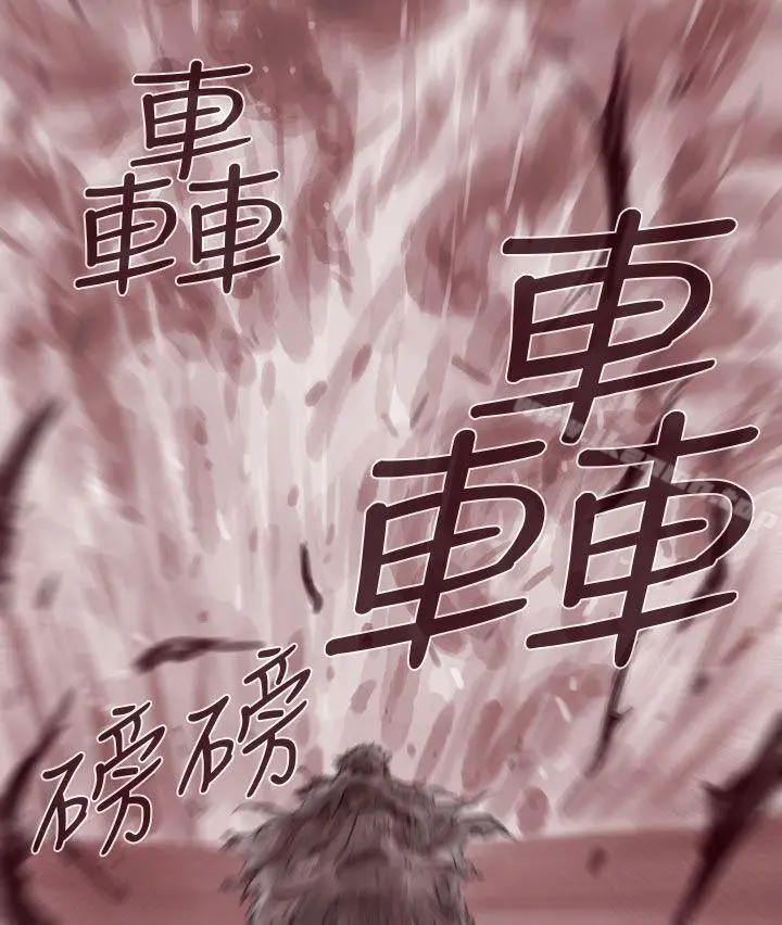 漫画《残存》幽灵第12话第18张图