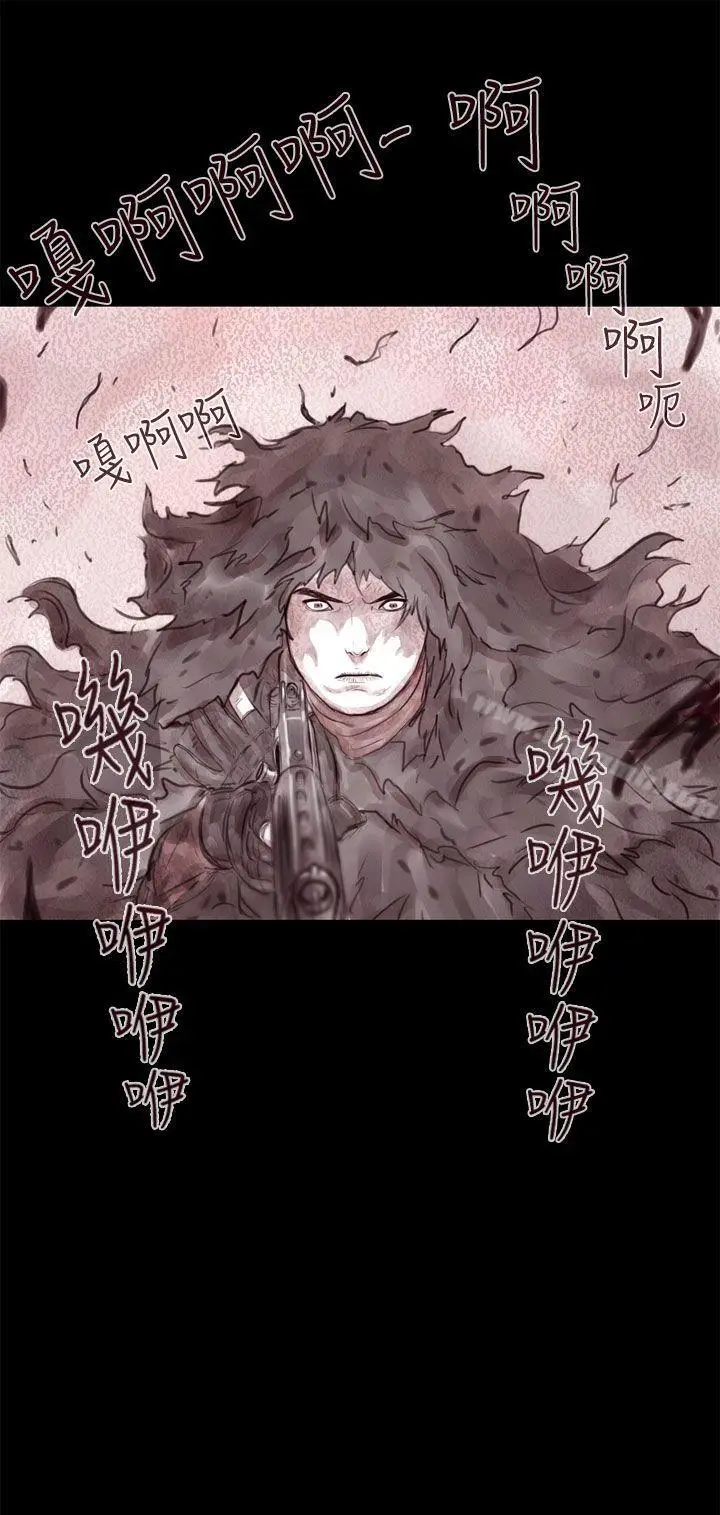 漫画《残存》幽灵第12话第19张图