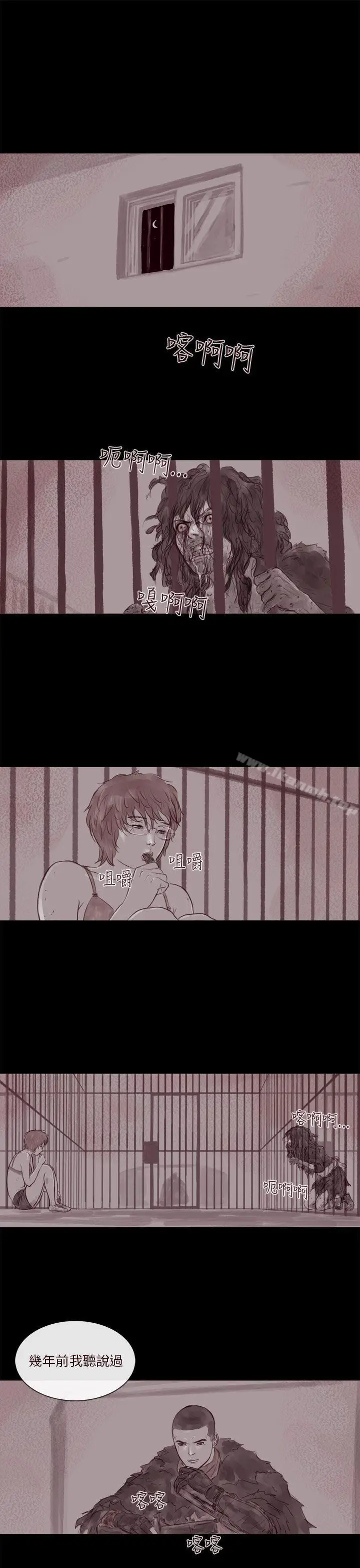 漫画《残存》幽灵第12话第2张图