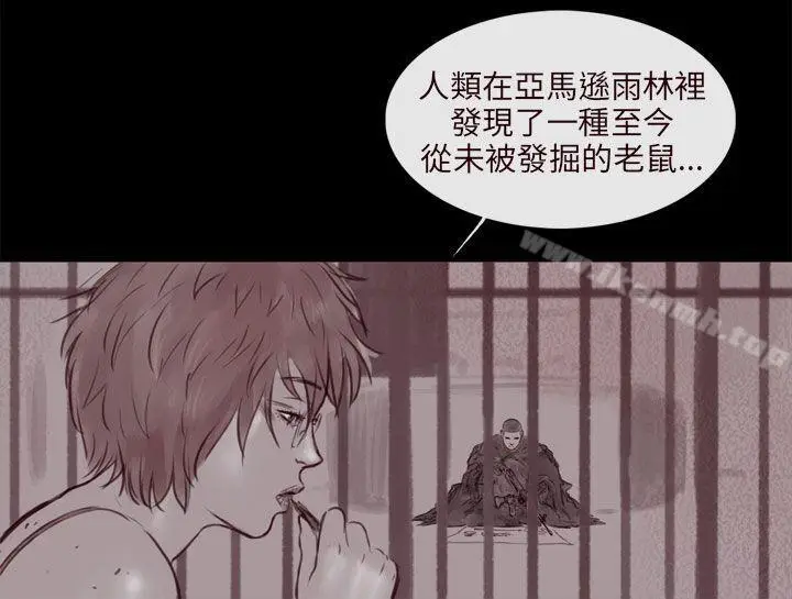 漫画《残存》幽灵第12话第3张图