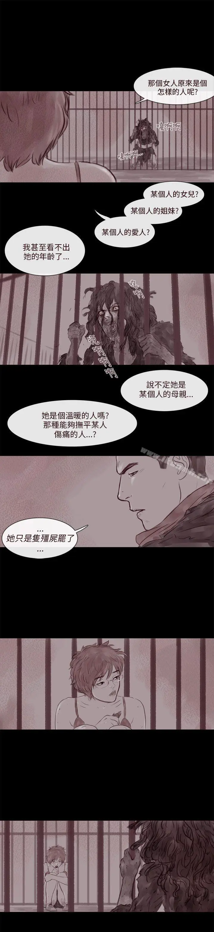 漫画《残存》幽灵第12话第6张图