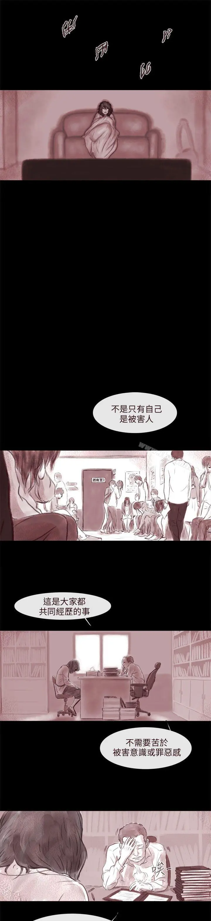 漫画《残存》残存第1话第10张图