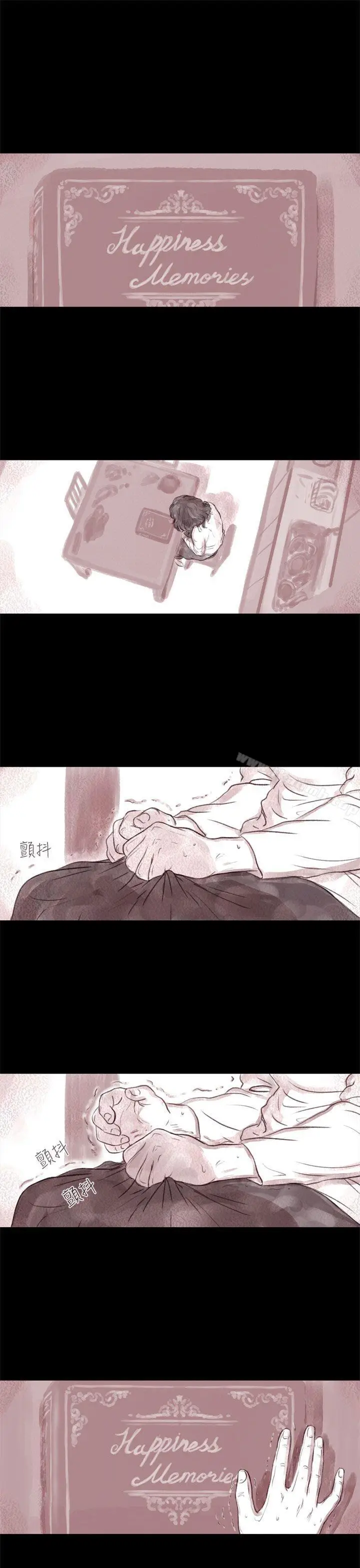 漫画《残存》残存第1话第14张图