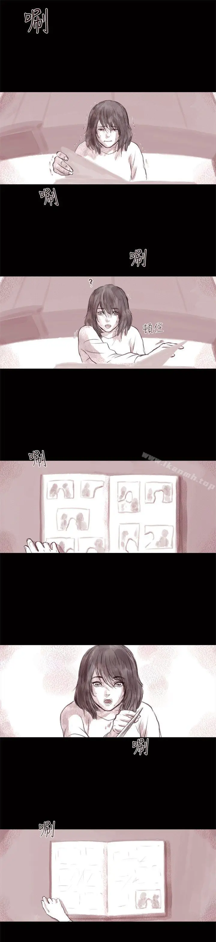 漫画《残存》残存第1话第17张图