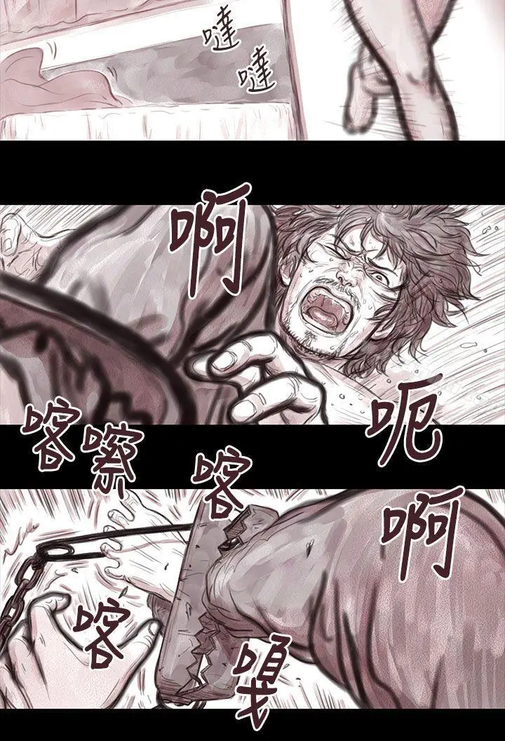 漫画《残存》妻子第14话第10张图