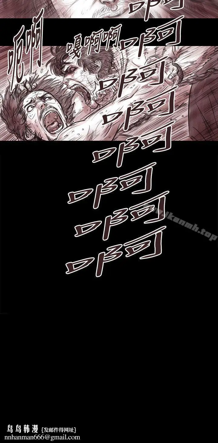 漫画《残存》妻子第14话第12张图