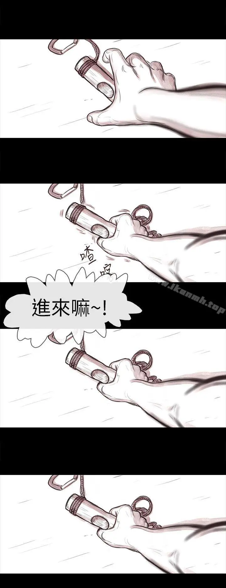漫画《残存》妻子第14话第4张图